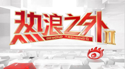39岁赵奕欢恋综泪洒现场NBA娱乐中心：明星情感综艺背后的心酸与争议